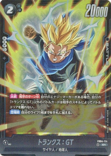画像1: トランクス:GT (FB04-114/SR) (1)