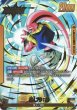 画像1: 魔人ブウ:悪(FB04-077/L☆) (1)