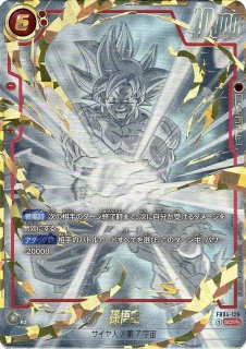 限界を超えし者 (Page 1)