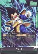 画像2: ベジータ(FB04-051/L☆) (2)
