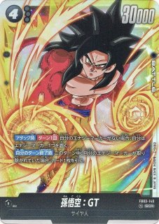 怒りの咆哮 (Page 1)