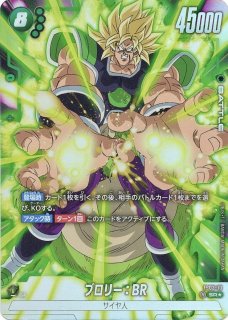 ブロリー:BR(FS03-10/SR) - カードショップカメハウス【DBFW通販】