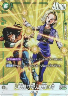 孫悟天/トランクス：幼年期(FB08-009/SR☆) - カードショップカメハウス