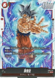 限界を超えし者 (Page 1)