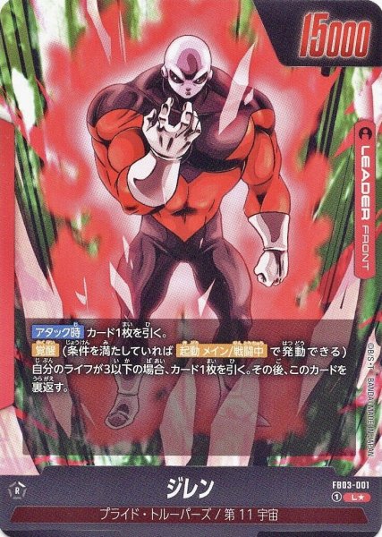 画像2: ジレン (FB03-001/L☆) (2)