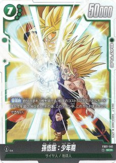 【BGS10 ブラック】孫悟飯 アルティメットバトル 少年期 bg195 BGS10 ブラック】孫悟飯 アルティメットバトル 少年期 bg195