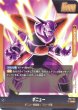 画像2: ギニュー(FB01-104/L☆) (2)