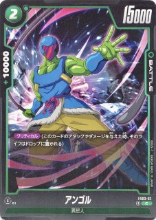 ゴテンクス(FS02-03/SR☆/MANGA) - カードショップカメハウス