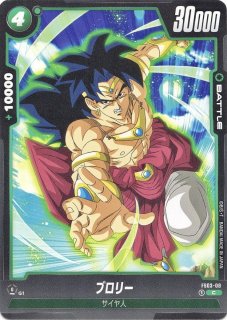 ブロリー：BR FS03−10 状態B〕ブロリー：BR(未開封/パラレル/金文字)【SR☆】{FS03-10}