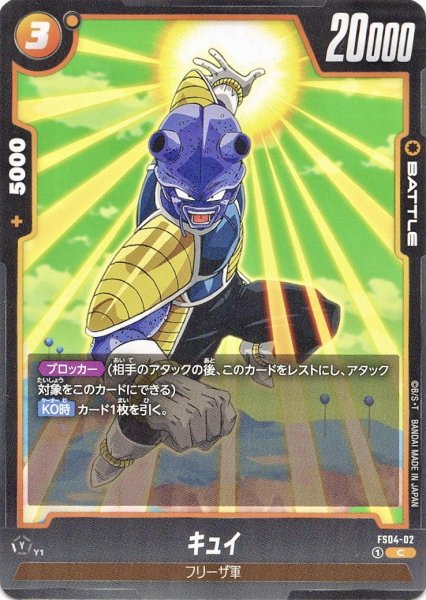 画像1: キュイ(FS04-02/C) (1)