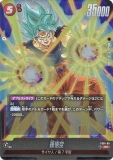 孫悟空(FS09-07/SR☆) - カードショップカメハウス