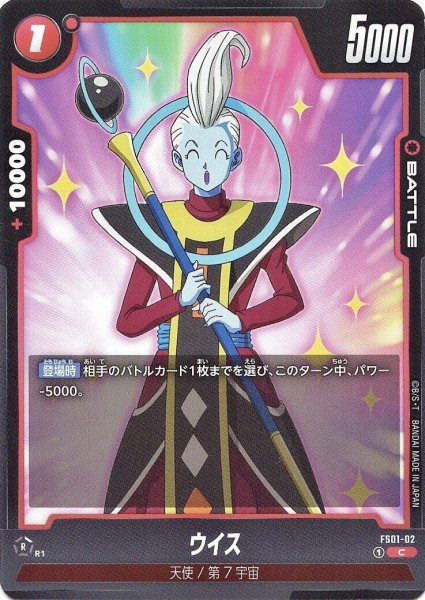 画像1: ウイス(FS01-02/C) (1)