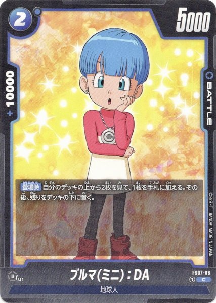 画像1: ブルマ(ミニ):DA(FS07-06/C) (1)