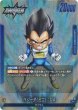 画像1: ベジータ(ミニ):DA(FS07-01/L) (1)