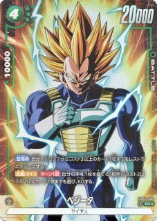 ベジータ(SB01-025/SR☆) - カードショップカメハウス