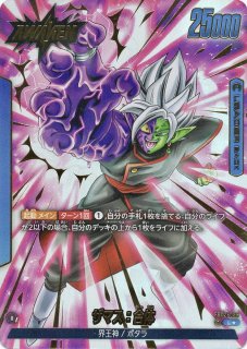 烈火の闘気 (Page 1)