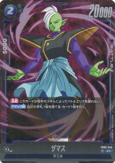 ピッコロ SB02-043 SR★ Piccolo - SB02-043 (Super Alternate Art) - Manga Booster 02
