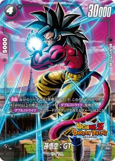 トランクス：未来(SB02-011/UC☆/MANGA) - カードショップカメハウス
