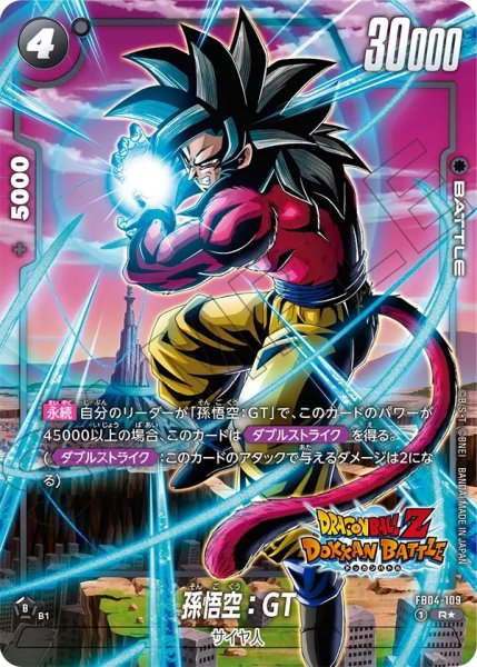 画像1: 孫悟空:GT(FB04-109/R☆/DOKKAN) (1)