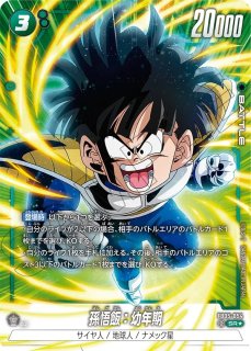 孫悟飯:幼年期(FB03-139/SCR) - カードショップカメハウス