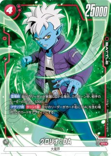 グロリオ：DA(FB04-105/R☆/ビジュアルパラレル) - カードショップ