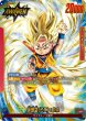 画像1: 孫悟空(ミニ):DA(FB05-001/L☆) (1)
