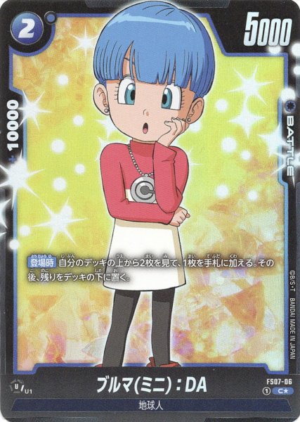 画像1: ブルマ(ミニ):DA(FS07-06/C☆) (1)