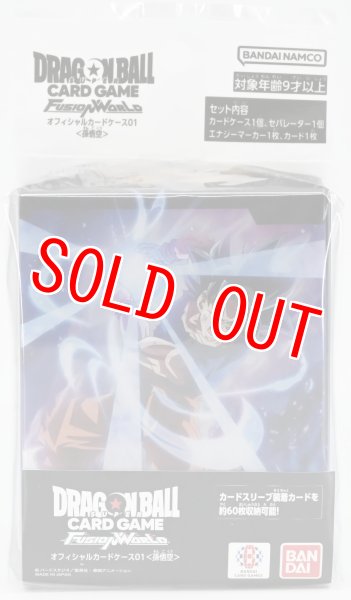 画像1: オフィシャルカードケース01＜孫悟空＞ (1)