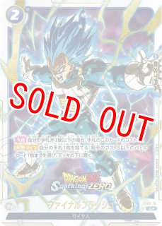 SB02-011 トランクス未来 Trunks : Future - SB02-011 (Limited Pack