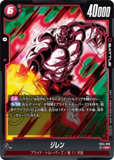 魔人ブウ(SB01-033/R☆) - カードショップカメハウス