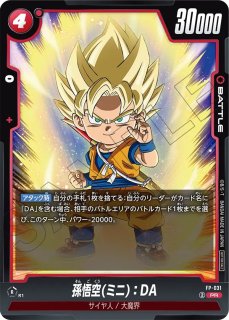 ドラゴンボール　ダイマツリ 来場記念品 FP-024 孫悟空(ミニ):DA ドラゴンボール ダイマツリ来場記念品 FP-024 孫悟空(ミニ)：DA