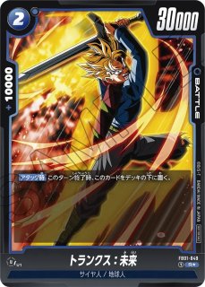 フリーザ(FS04-11/C☆/MANGA) - カードショップカメハウス