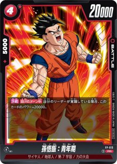 孫悟飯：SH(FP-051/PR) - カードショップカメハウス