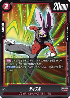 ポタラ（FB10-047 R☆） - カードショップカメハウス