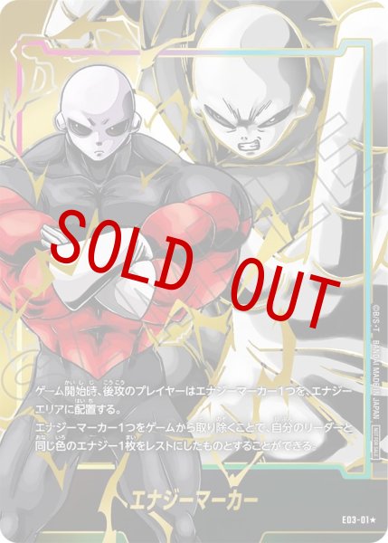 画像1: ジレン(E03-01/☆) (1)