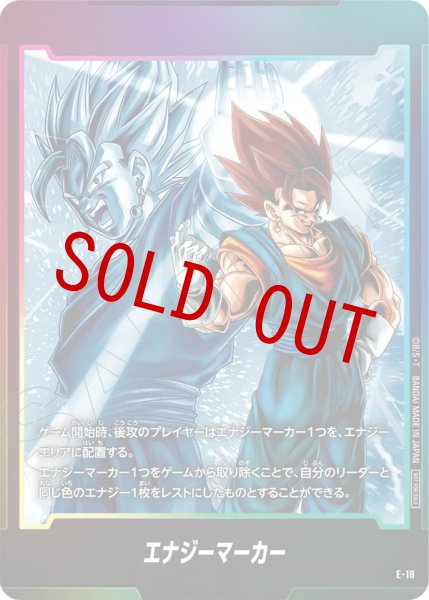 画像1: ベジット(E-18) (1)