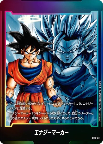 画像1: 孫悟空(E03-02) (1)