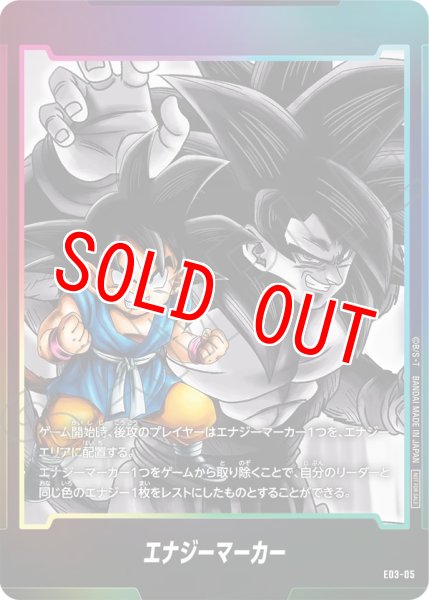 画像1: 孫悟空:GT(E03-05) (1)