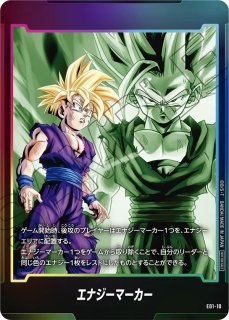 エナジーマーカーパック01 - カードショップカメハウス