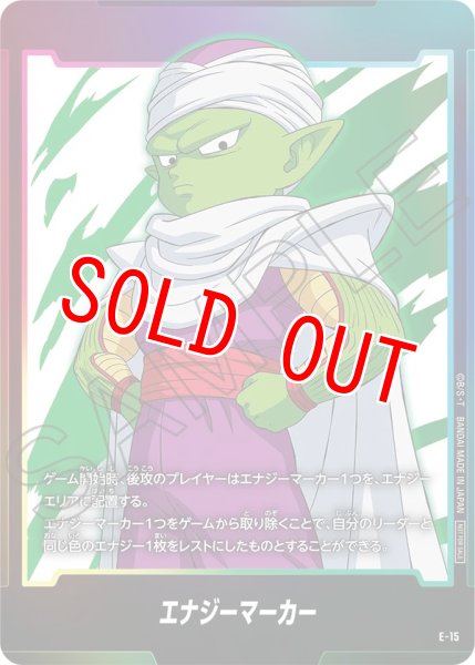 画像1: ピッコロ(ミニ):DA(E-15) (1)