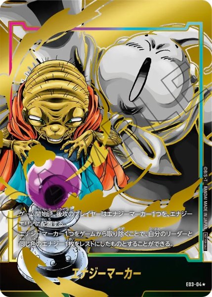 画像1: バビディ(E03-04/☆) (1)