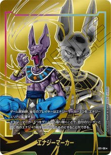エナジーマーカーパック01 - カードショップカメハウス【DBFW通販】