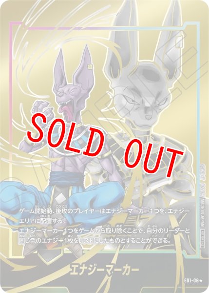 画像1: ビルス(E01-06/☆) (1)