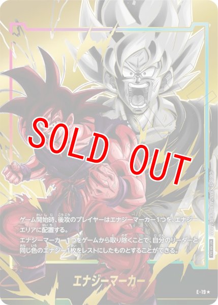 画像1: 孫悟空(E-19/☆) (1)