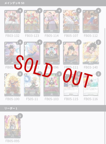 画像2: ゴジータ スタートデッキ【デッキ販売】 (2)