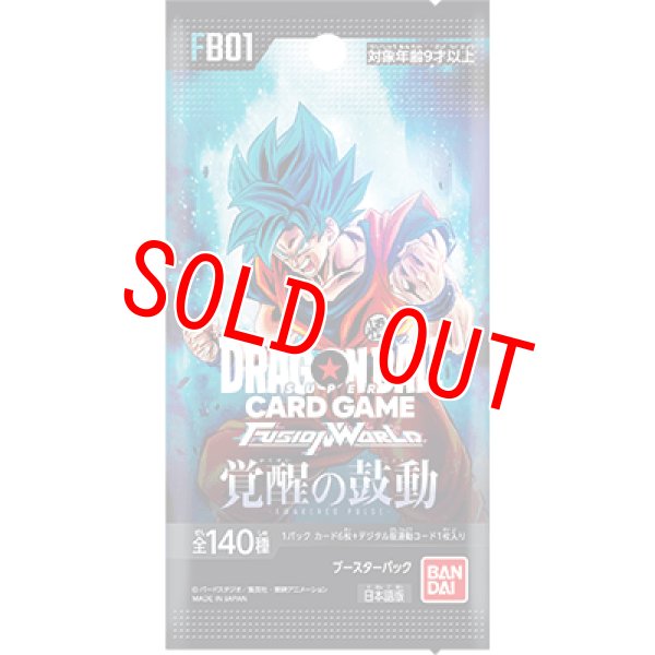 画像1: 覚醒の鼓動(FB01/1BOX=24パック) (1)