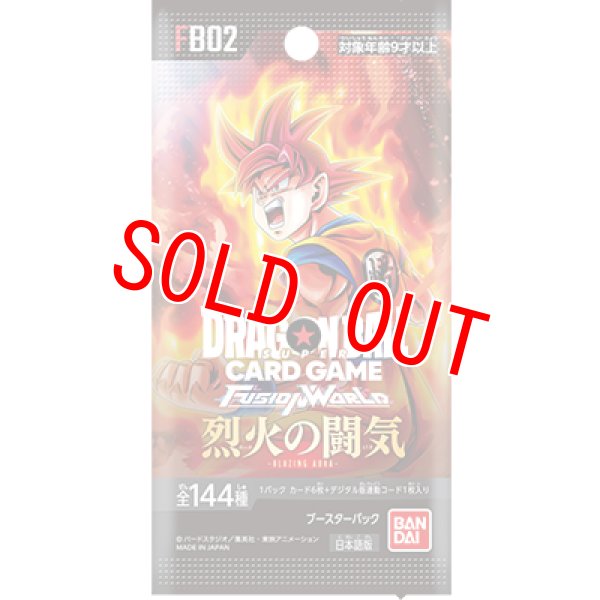 画像1: 烈火の闘気(FB02/1BOX=24パック) (1)