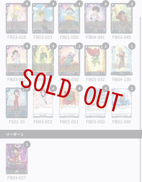 画像2: あの世悟空 グレートサイヤマン2号ver.【デッキ販売】 (2)