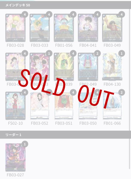 画像2: あの世悟空 全王ver.【デッキ販売】 (2)