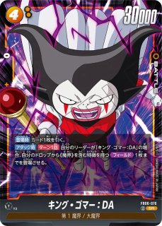 カカロット(FB08-076/R☆/ビジュアルパラレル) - カードショップカメハウス